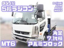 2023 Mitsubishi Fighter