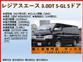 2015 Toyota Regiusace Van