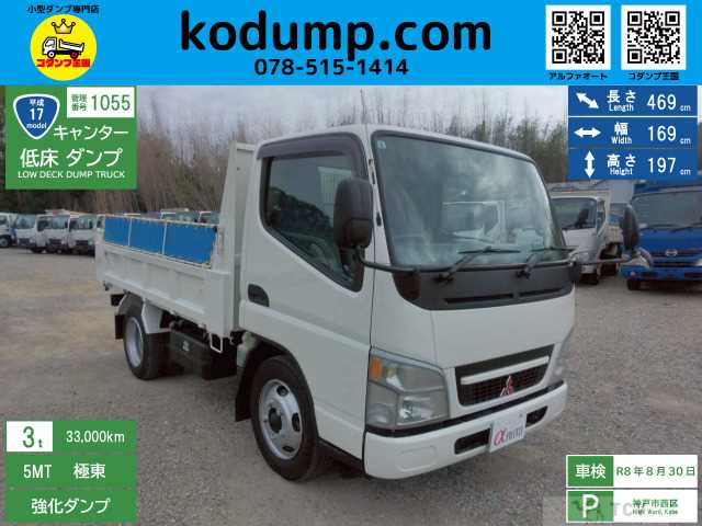 2005 Mitsubishi Canter