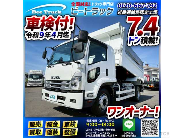 2023 Isuzu Isuzu Others