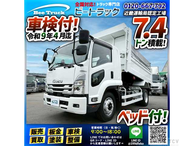 2023 Isuzu Isuzu Others