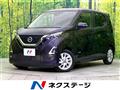 2020 Nissan DAYZ