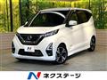 2022 Nissan DAYZ