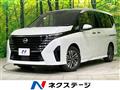 2023 Nissan Serena