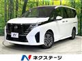 2025 Nissan Serena