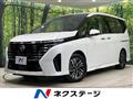 2025 Nissan Serena