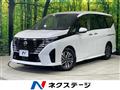 2024 Nissan Serena