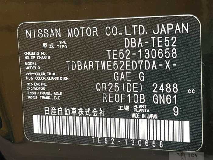 2020 Nissan Elgrand