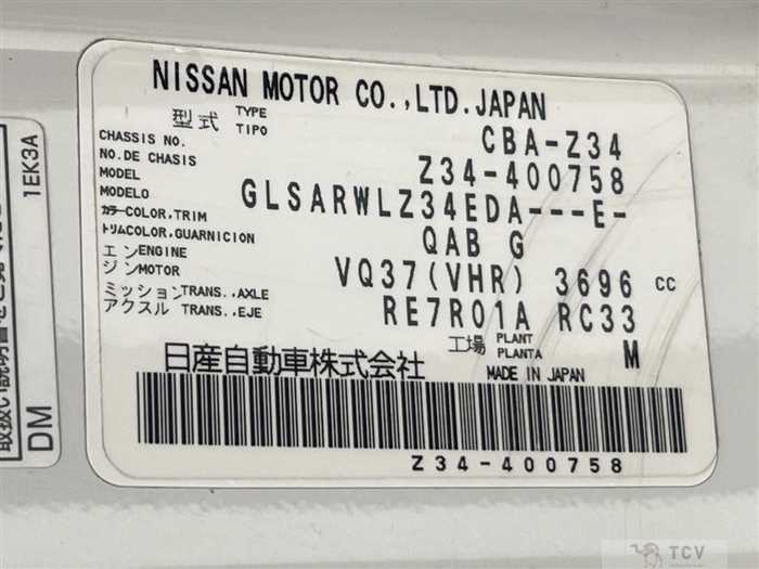 2013 Nissan Fairlady Z