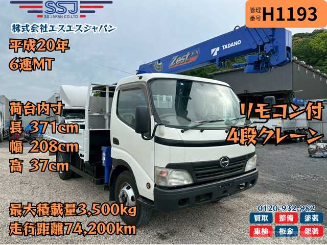 2008 Hino Dutro