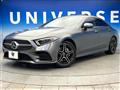 2020 Mercedes-Benz Cls-Class