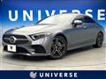 2020 Mercedes-Benz Cls-Class