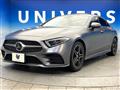 2020 Mercedes-Benz Cls-Class