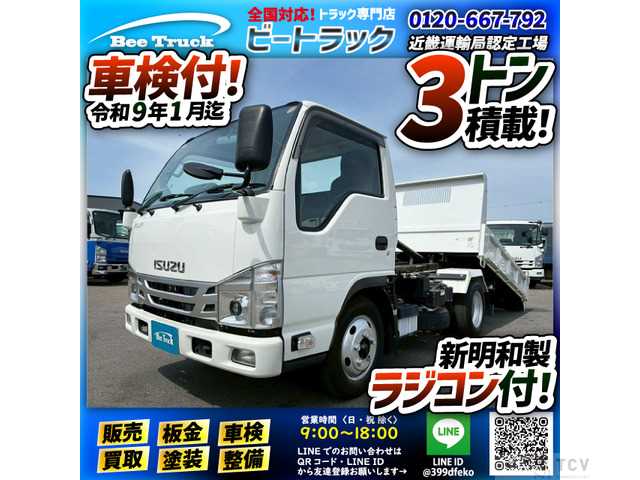 2022 Isuzu Isuzu Others