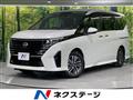 2023 Nissan Serena