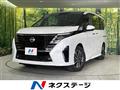 2024 Nissan Serena