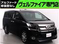 2016 Toyota Vellfire