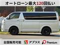 2023 Toyota Hiace Van