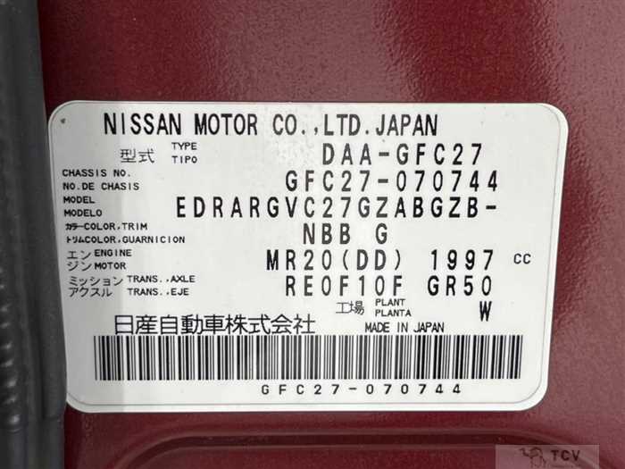 2017 Nissan Serena