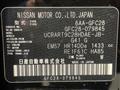 2024 Nissan Serena