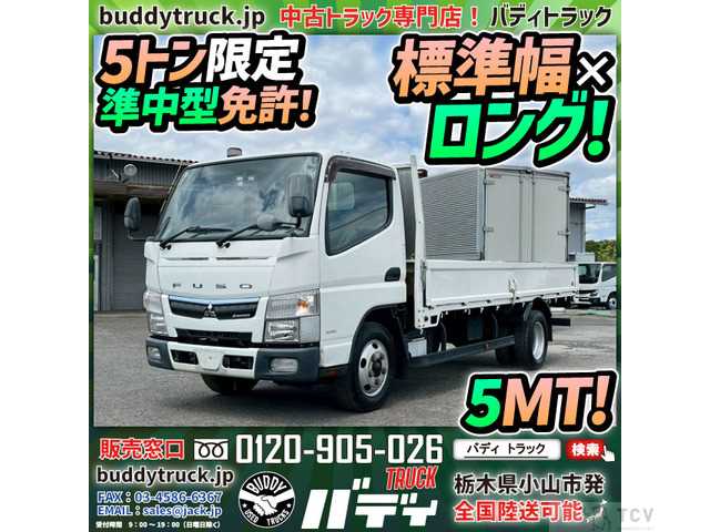 2017 Mitsubishi Canter