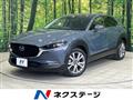 2020 Mazda Mazda Others