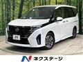 2024 Nissan Serena