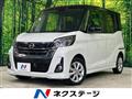 2017 Nissan DAYZ ROOX
