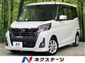2019 Nissan DAYZ ROOX