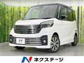 2020 Nissan DAYZ ROOX