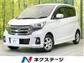 2016 Nissan DAYZ