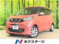 2021 Nissan DAYZ