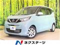 2021 Nissan DAYZ