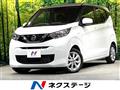 2022 Nissan DAYZ