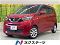 2022 Nissan DAYZ