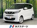 2022 Nissan DAYZ