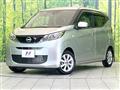 2025 Nissan DAYZ