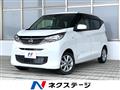 2025 Nissan DAYZ