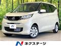 2026 Nissan DAYZ