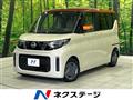2023 Nissan ROOX