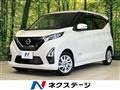 2019 Nissan DAYZ