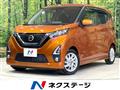 2020 Nissan DAYZ