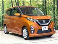 2020 Nissan DAYZ