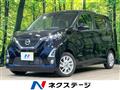 2020 Nissan DAYZ