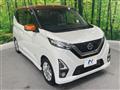 2020 Nissan DAYZ