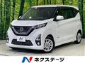 2020 Nissan DAYZ