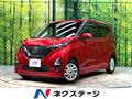 2020 Nissan DAYZ