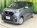 2021 Nissan DAYZ