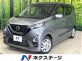 2021 Nissan DAYZ