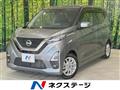 2021 Nissan DAYZ